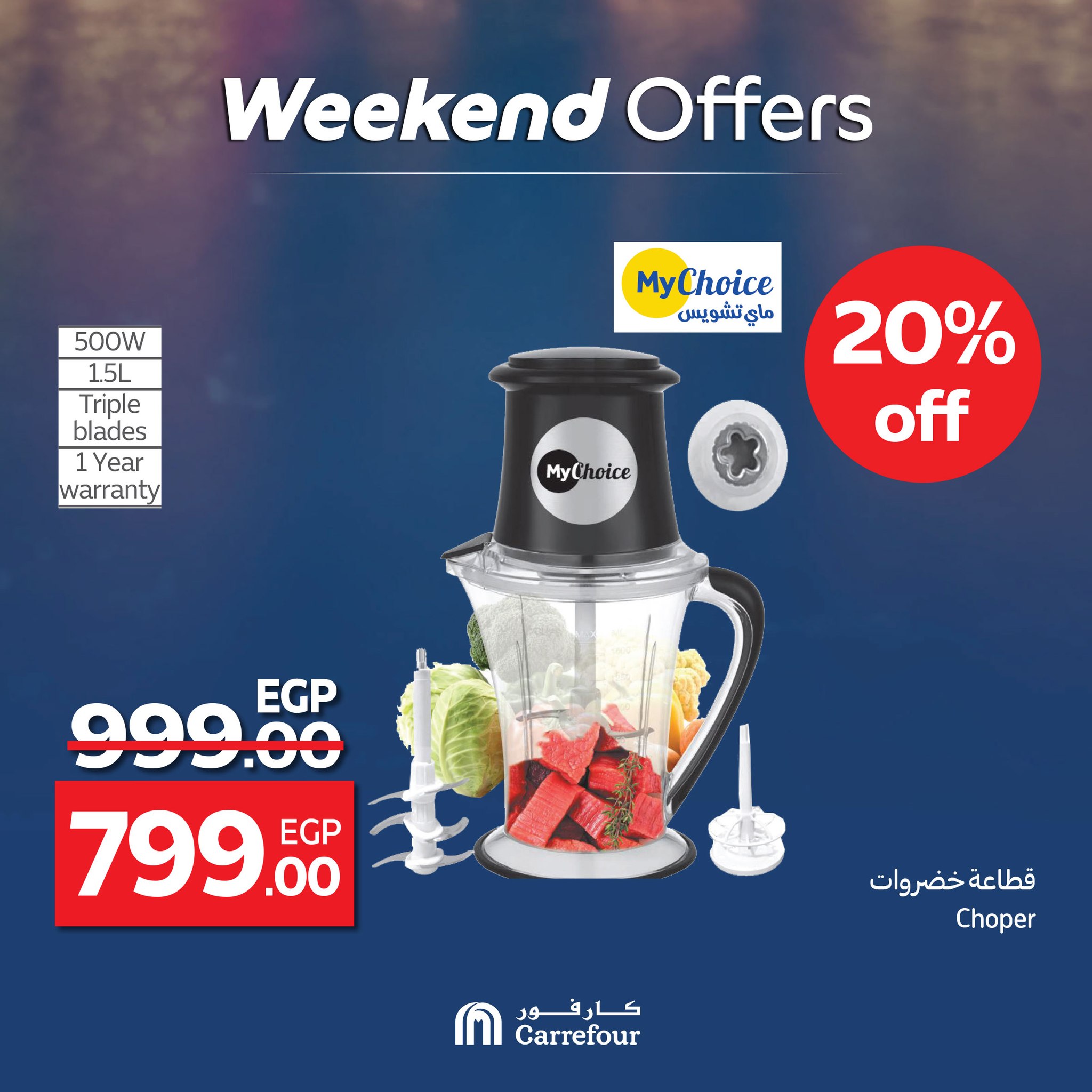 carrefour offers from 18jun to 6jun 2025 عروض كارفور من 18 يونيو حتى 6 يونيو 2025 صفحة رقم 23